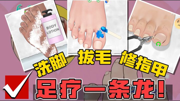 不是洗脚洗不起！而是足疗更具性价比！一条龙服务包满意！截图