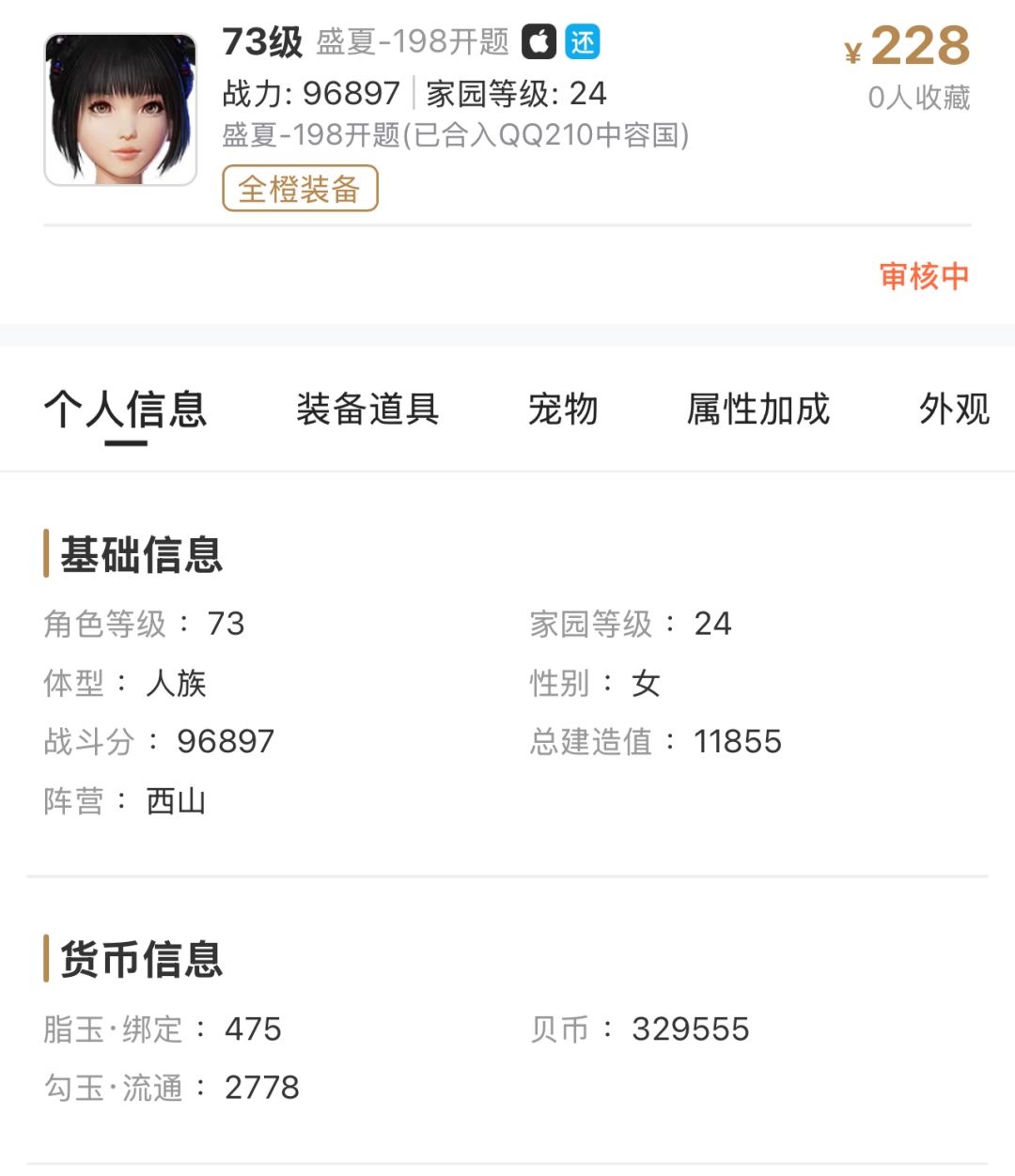 需要的收藏 1