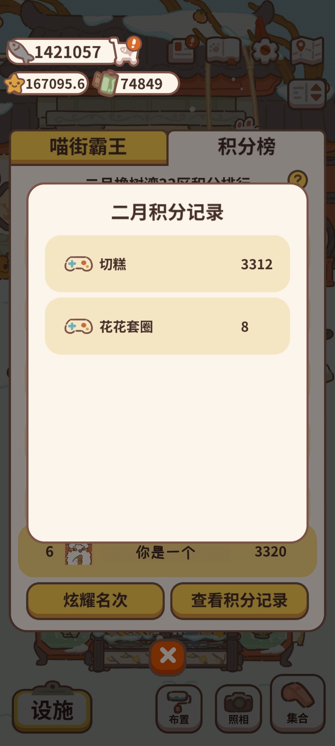 在大润发切了10年糕 1