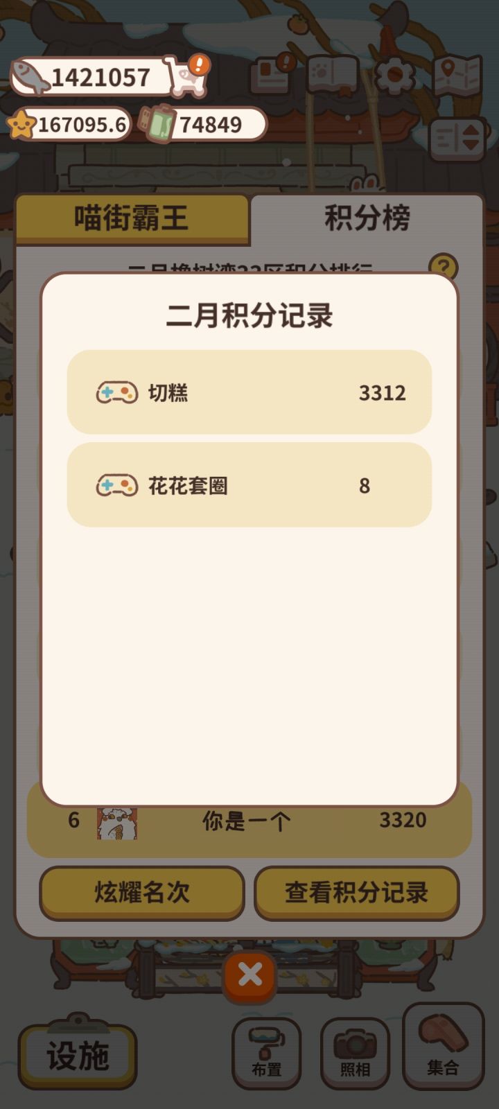 在大润发切了10年糕截图