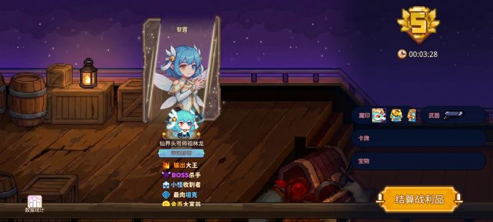 打卡!我的猎魔之路!截图