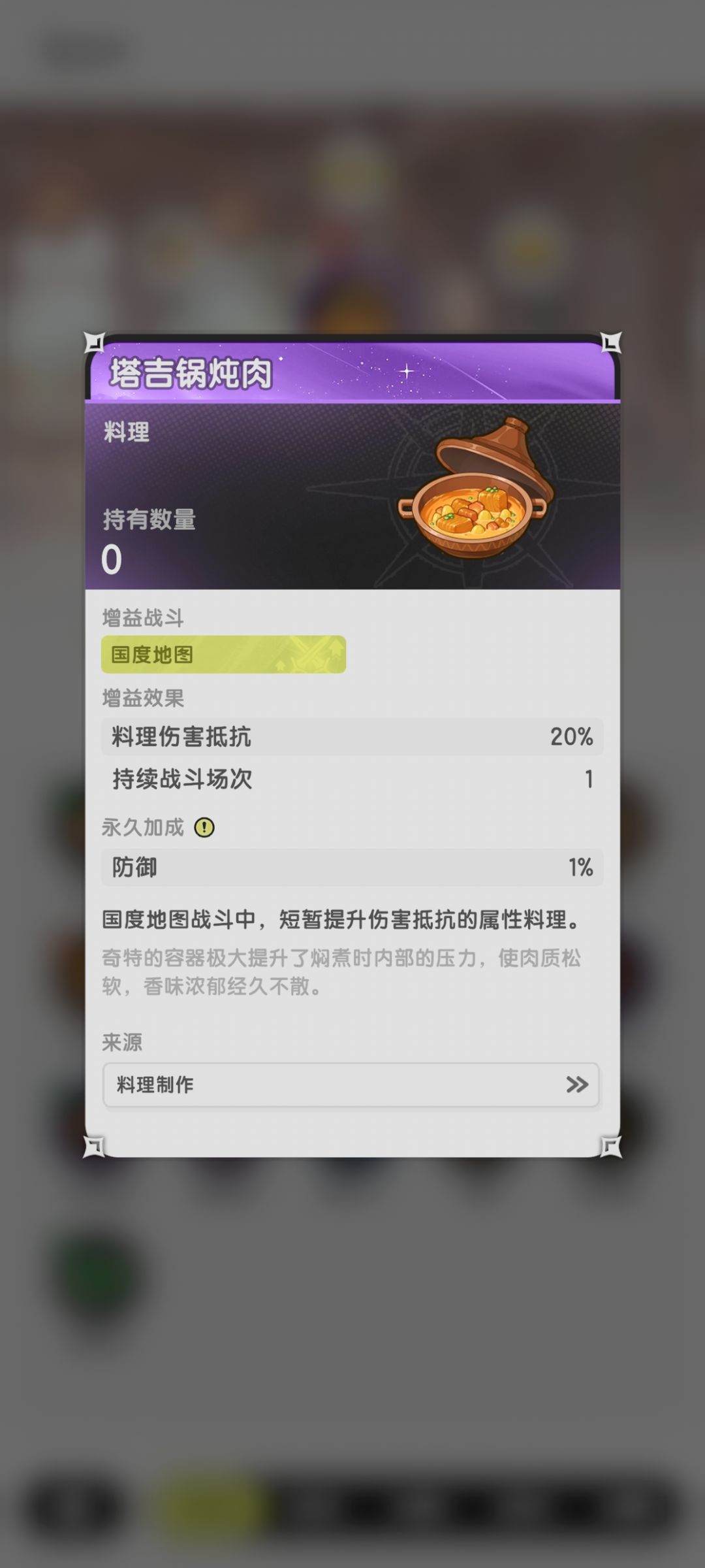 s2零氪骑士越500万通天塔40层 9
