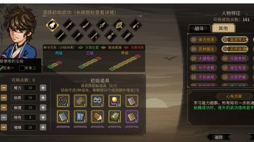 一周目不会玩，二周目速拿无极洞心法