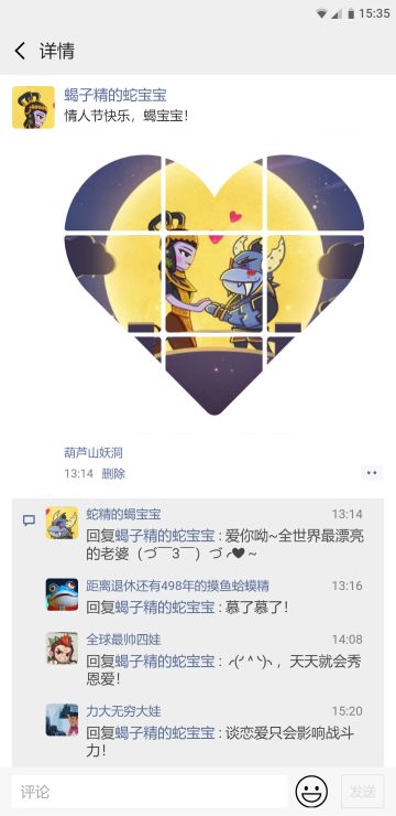 【葫芦村广播台】情人节？打游戏呀！单身葫芦娃过什么情人节！