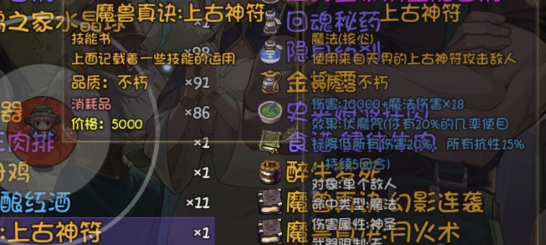 这技能是不是逆天了 1