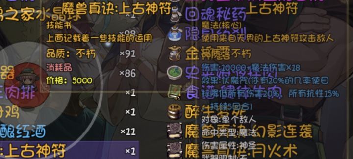 这技能是不是逆天了截图