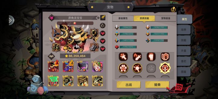 这个宠物要怎么养啊截图