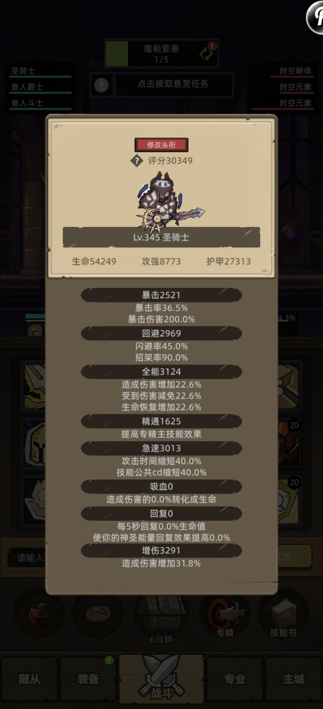 说说防骑的改动 2