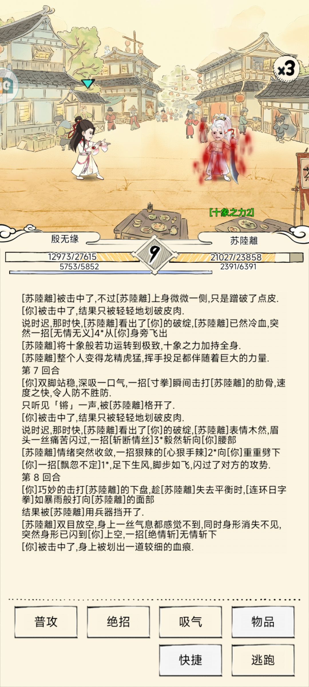 关于截拳道技能全可以被格挡这个问题 2