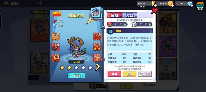 2星60级新伙伴只增加0.22%认真的吗截图