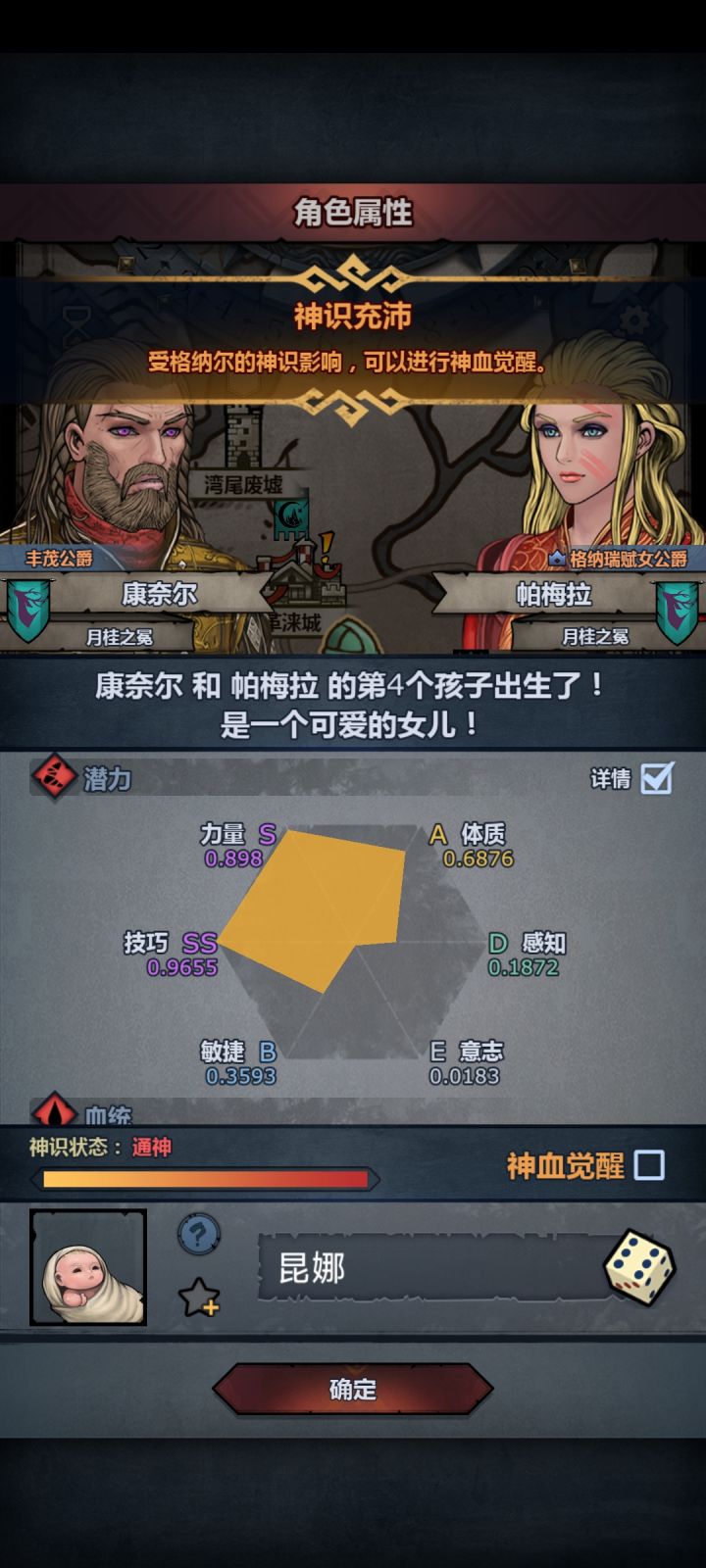 这个面板注不注截图