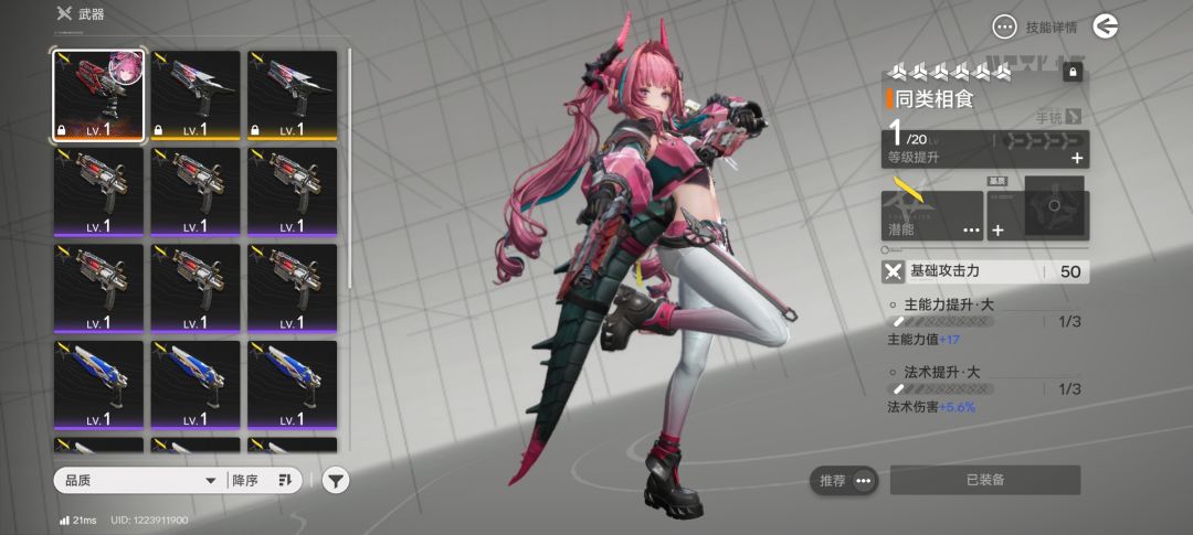 限定歪了，武器也歪了，还刚好配套。 2