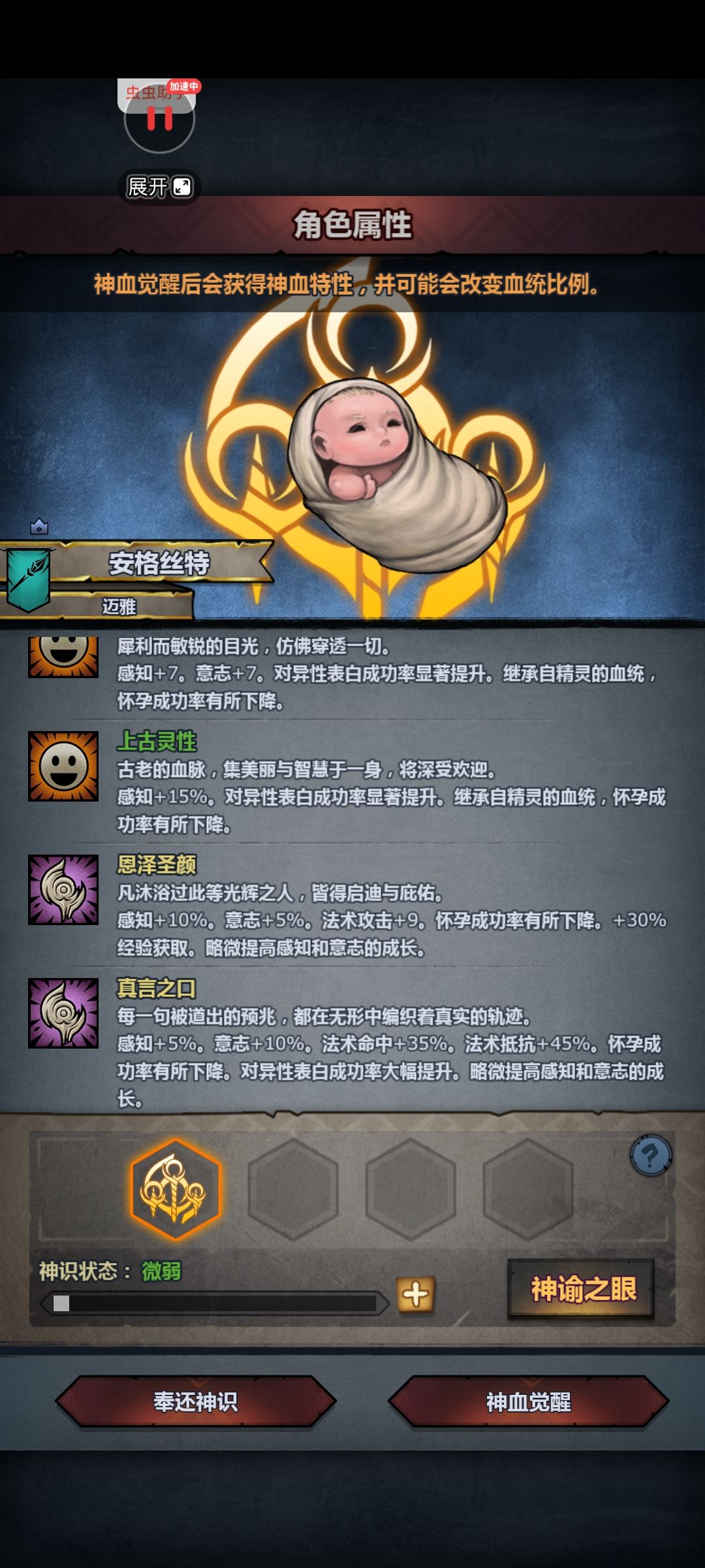 1.4满感精灵,妥协了吧? 4