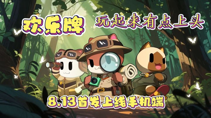 创新玩法全缝啦,这款卡牌游戏怎么出乎意料的上头......截图