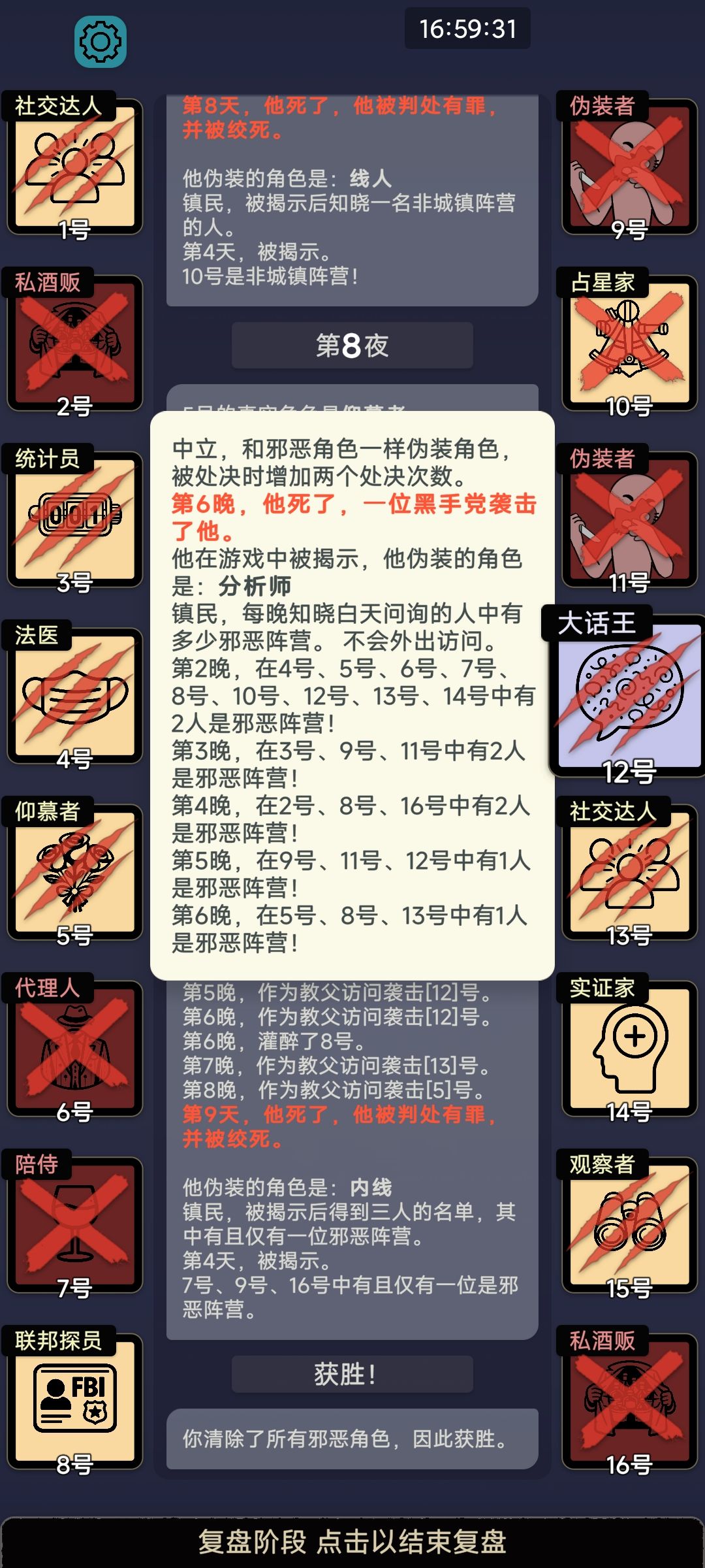 大话王又立功了(第四晚前限定) 1