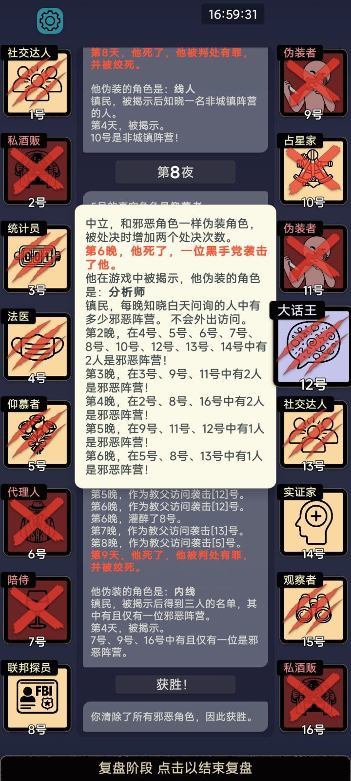 大话王又立功了（第四晚前限定）截图