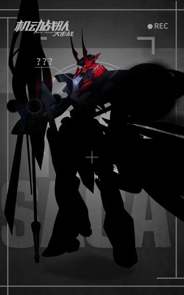 新机体即将参战】今日份的机体剪影图公开！