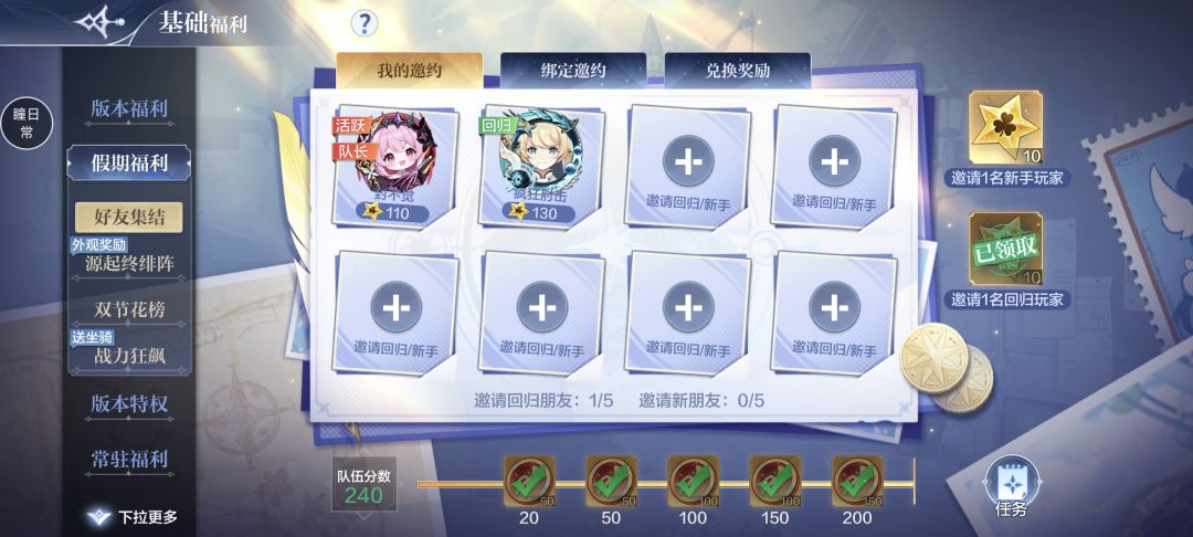 来萌新或者回归玩家一起组队啊 2