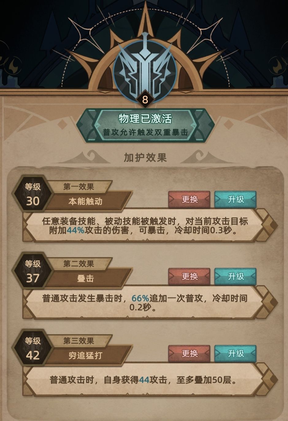 新角色走刃王路线 2