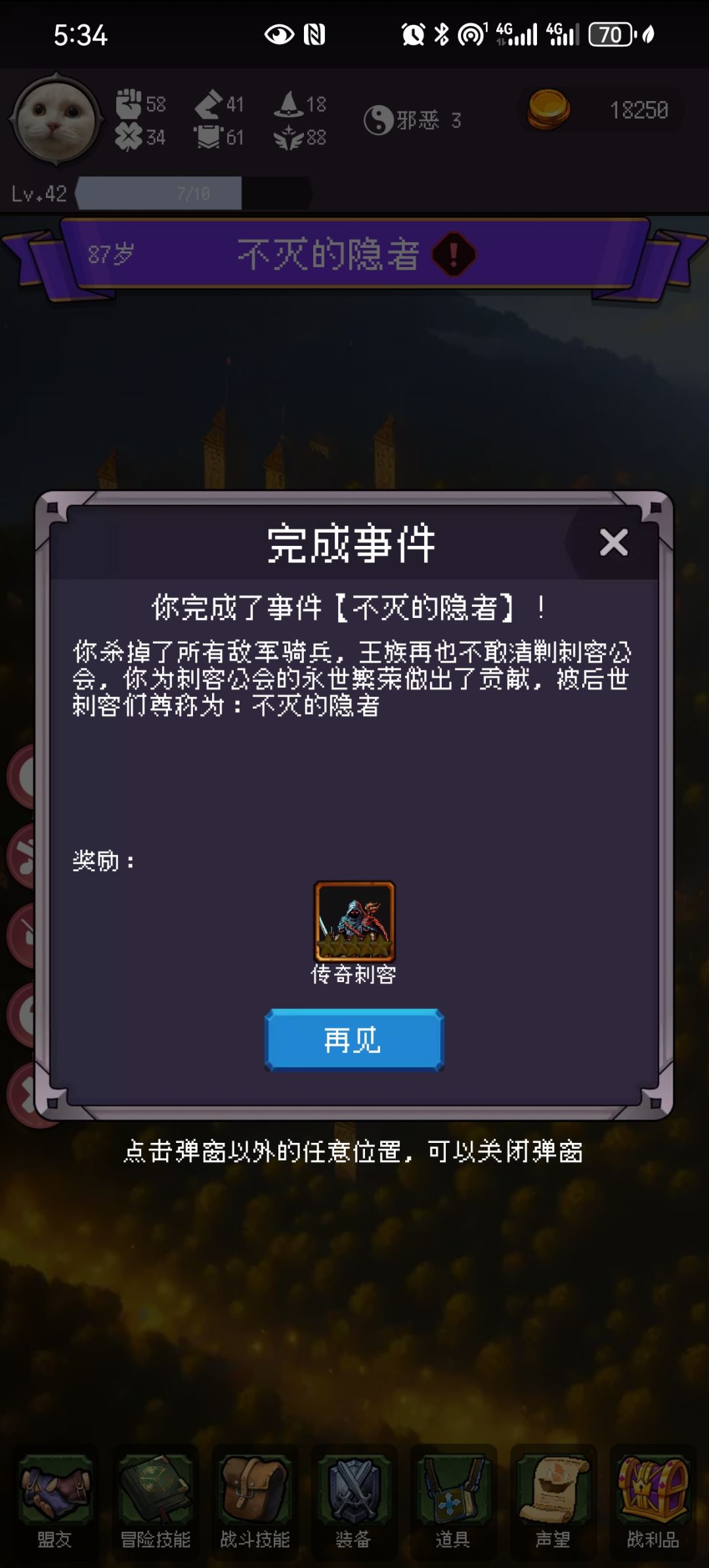 终于过了一个完美结局 1