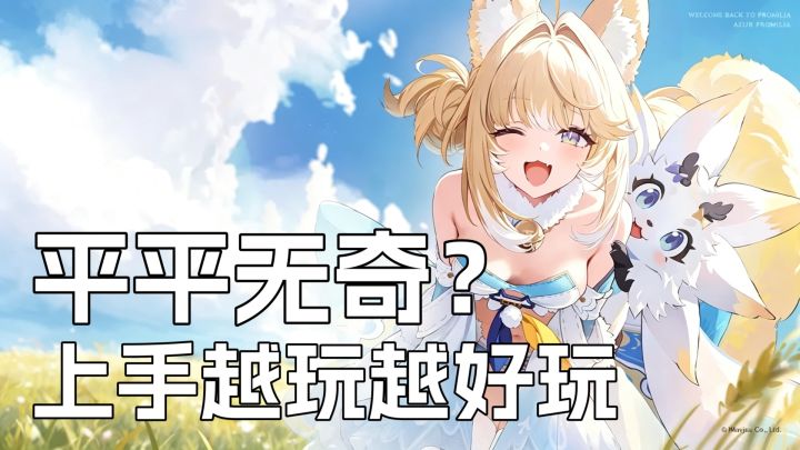 本以为平平无奇,抓奇波逛星野竟越玩越上头截图