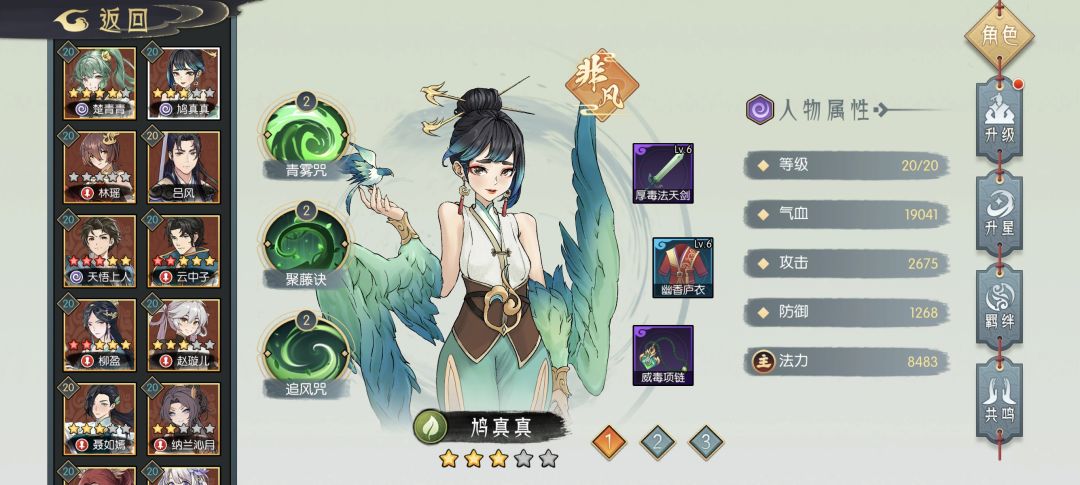 火云子攻略 3