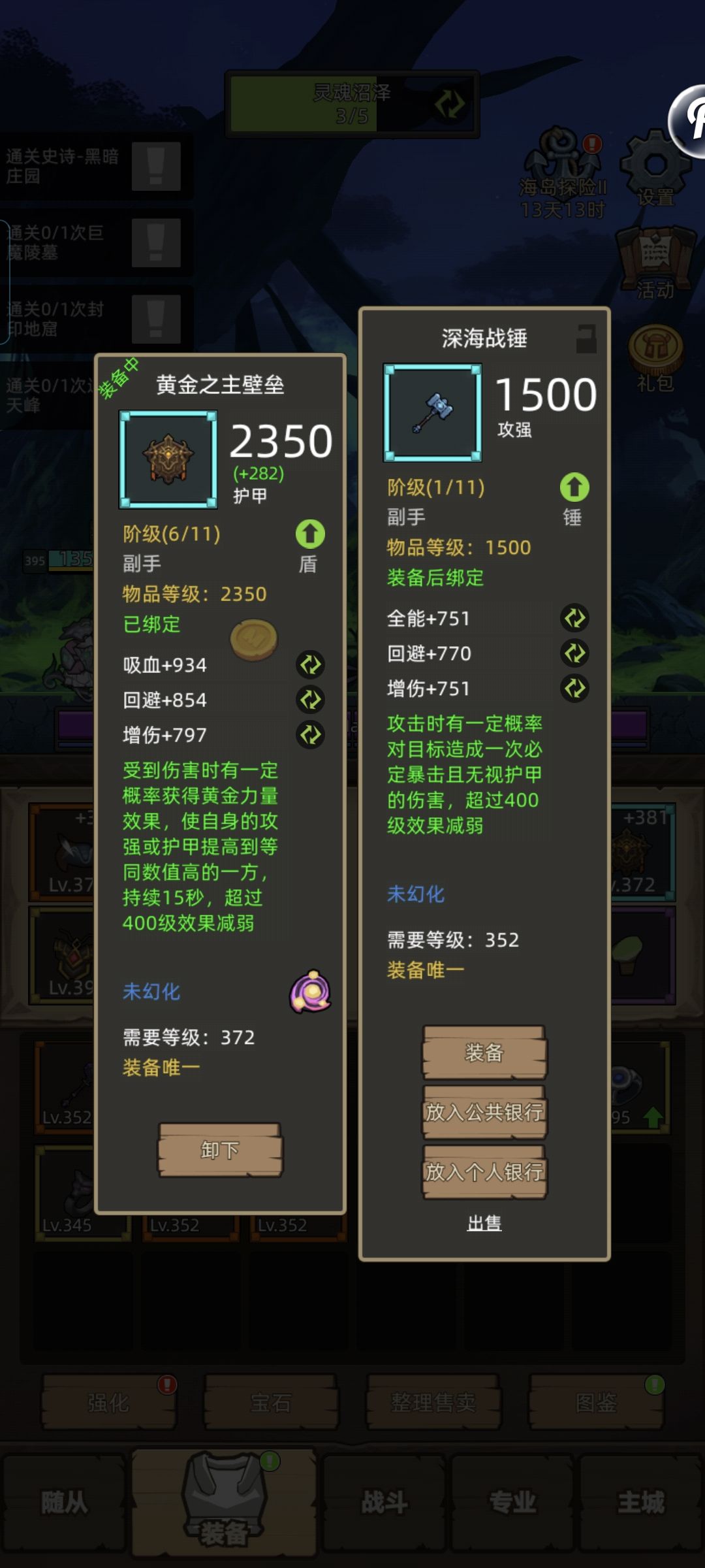 蓝色装备 1