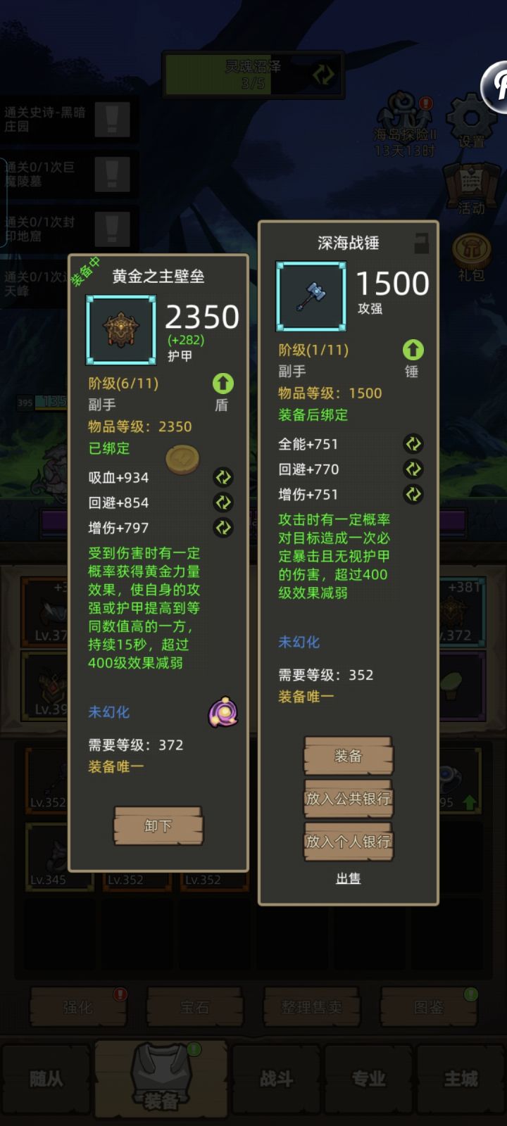 蓝色装备截图