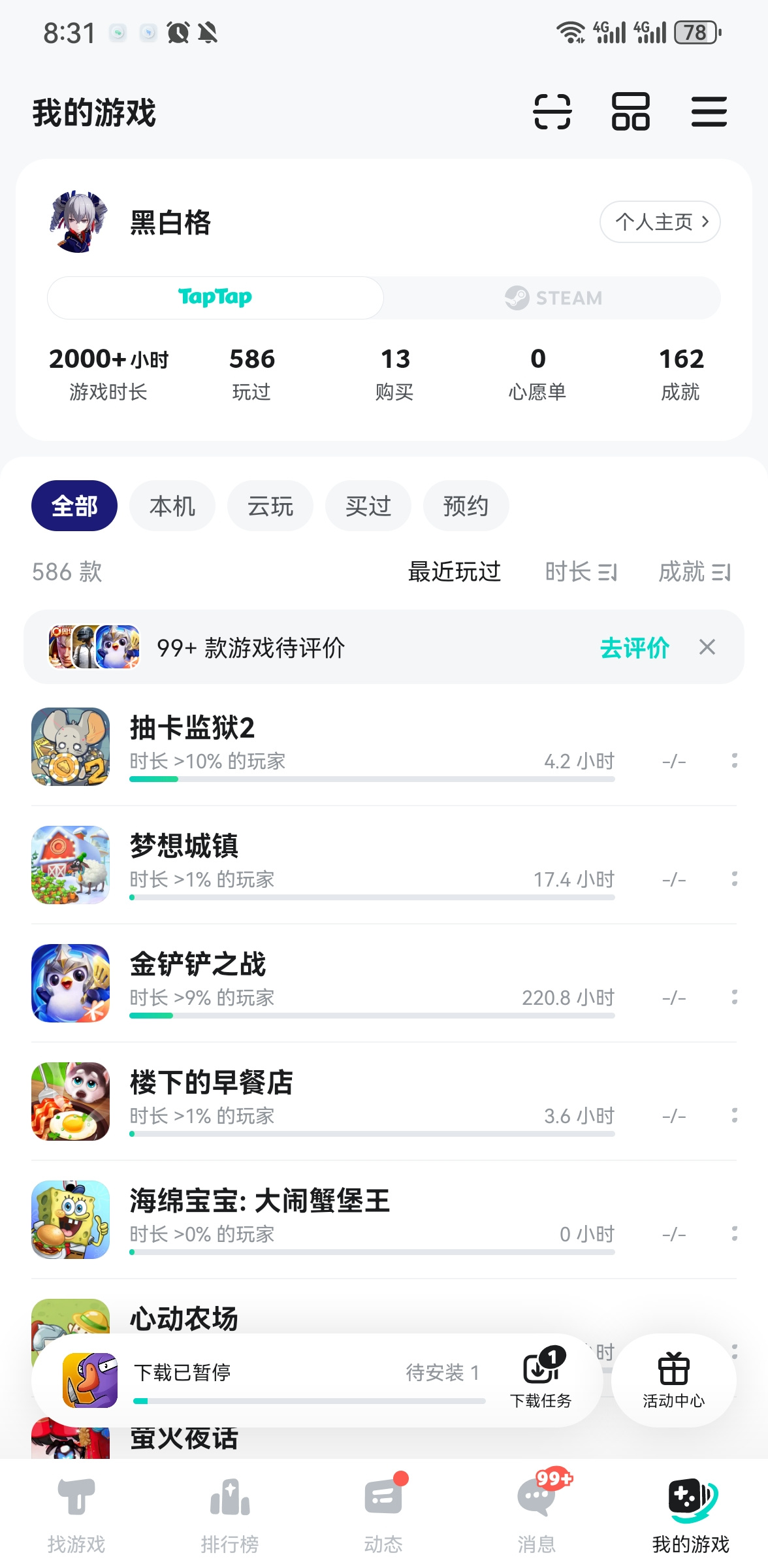 TapTap