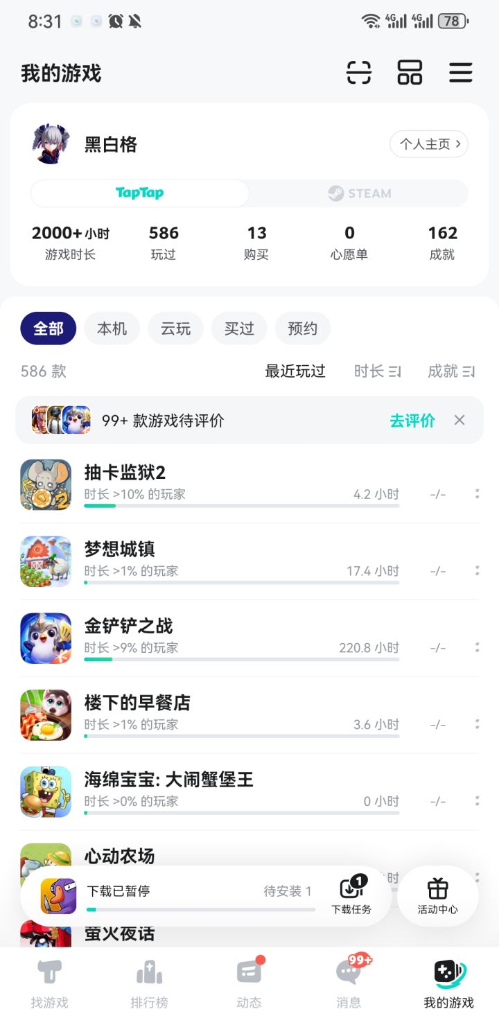 TapTap