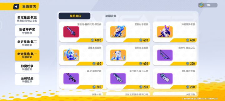 该选哪一个截图