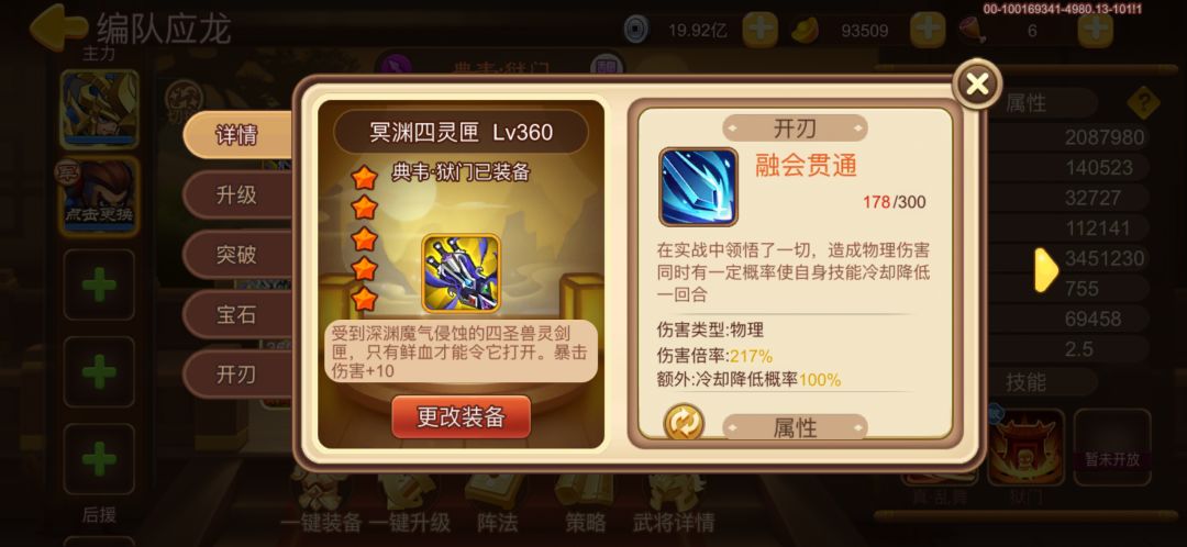 简直!欧出了“天际”!应龙无处遁形!!! 4