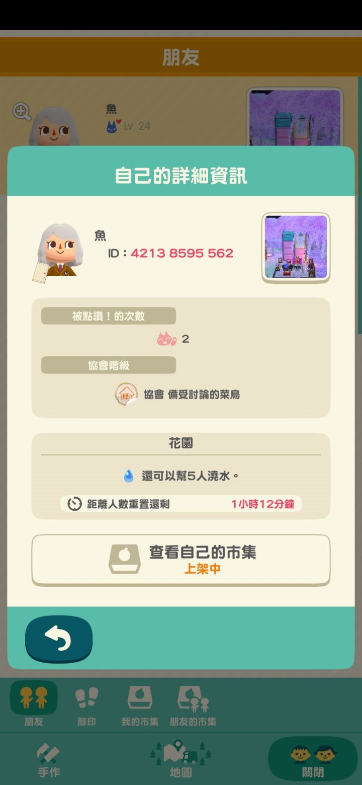 找好友 来一起玩 互礼物截图