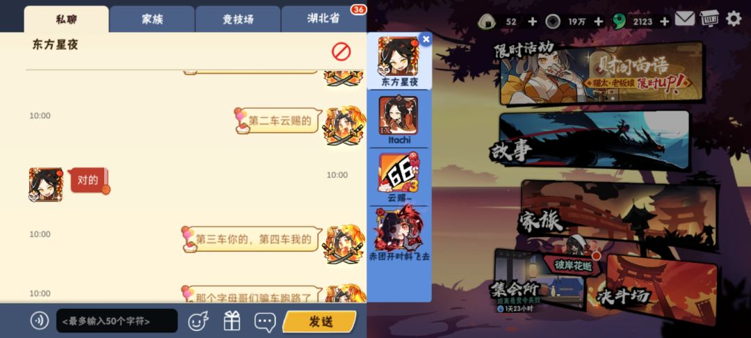 挂个骗车的 5