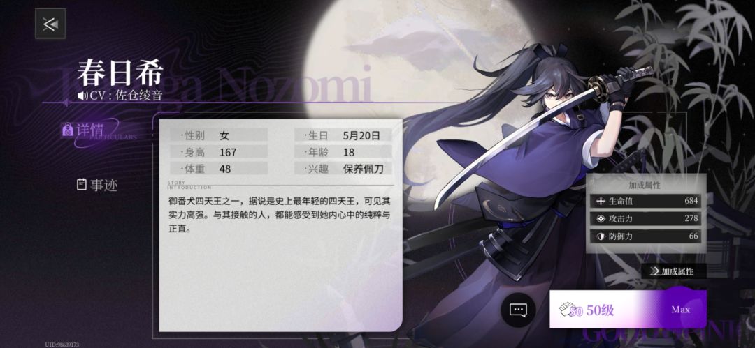 好感度只能升到五十级(神隐奇怪小知识) 2