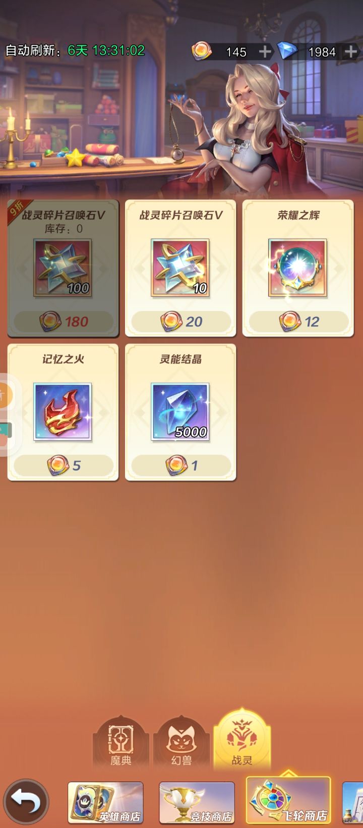 飞信积分后面还会留着吗截图