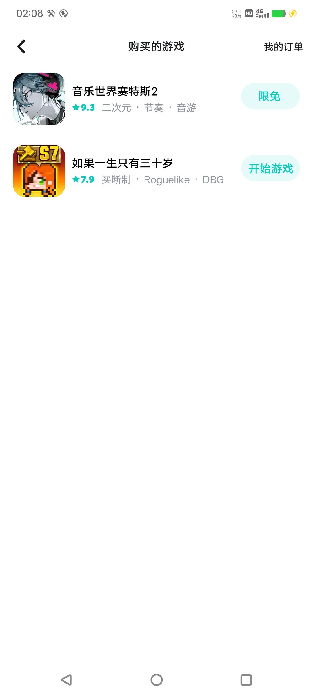 问下先限免问题 1