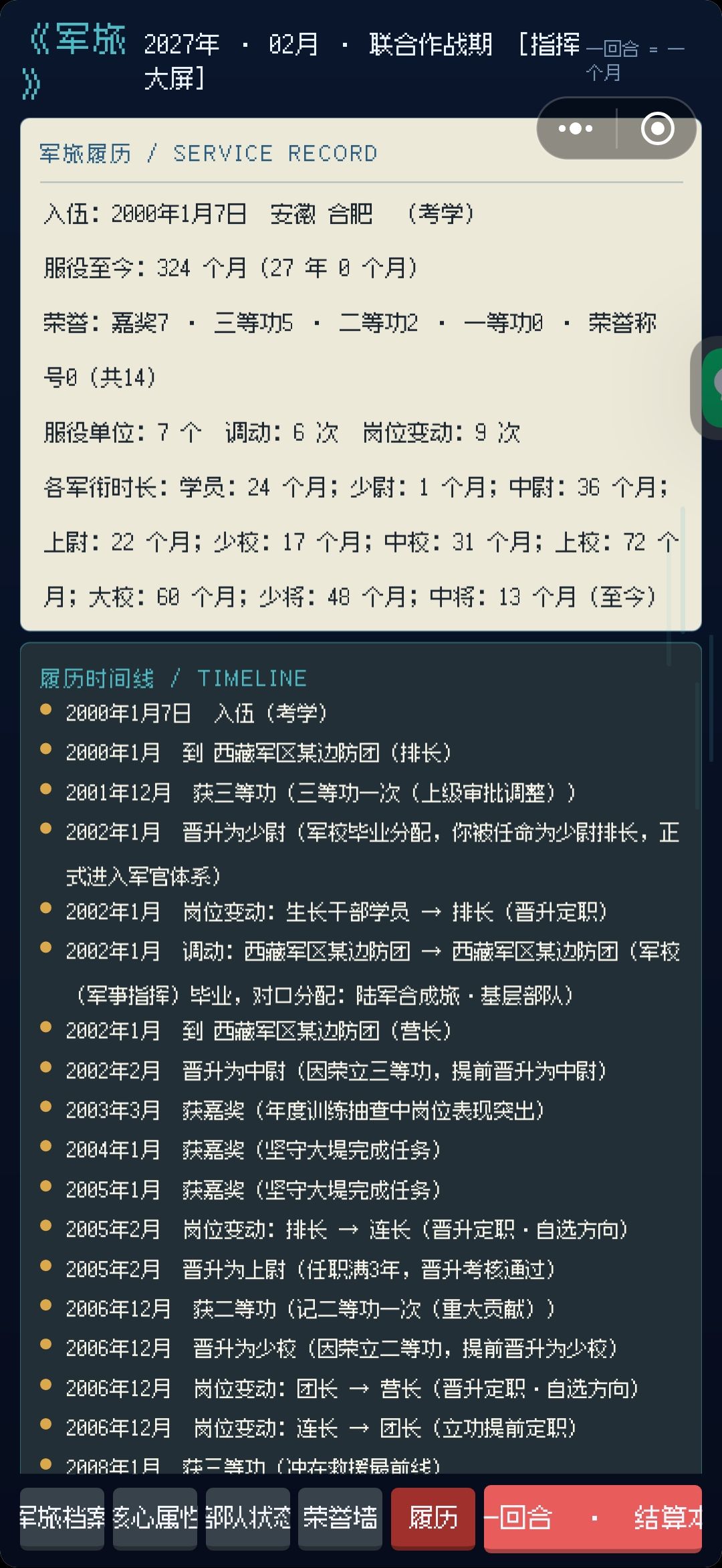拿捏 2
