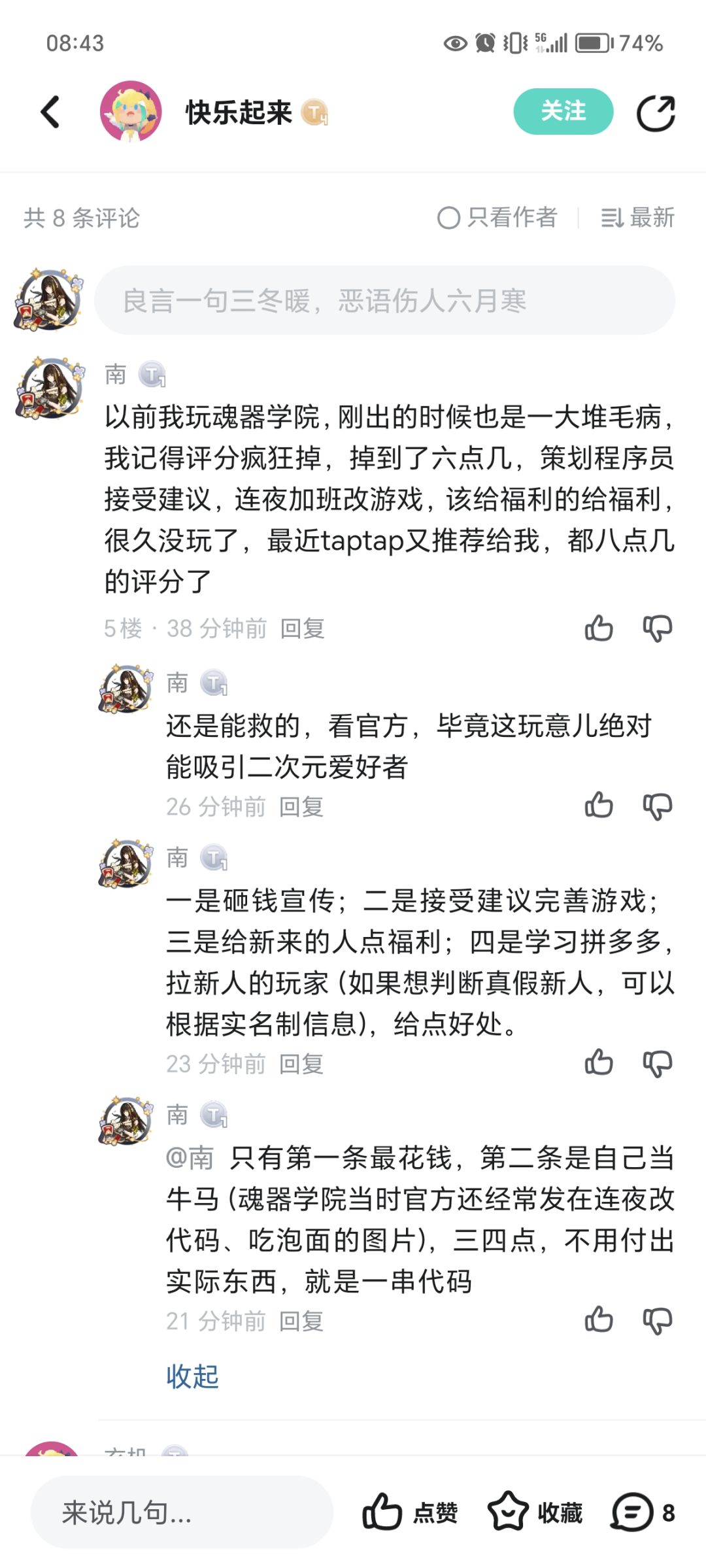 给官方的建议, 1