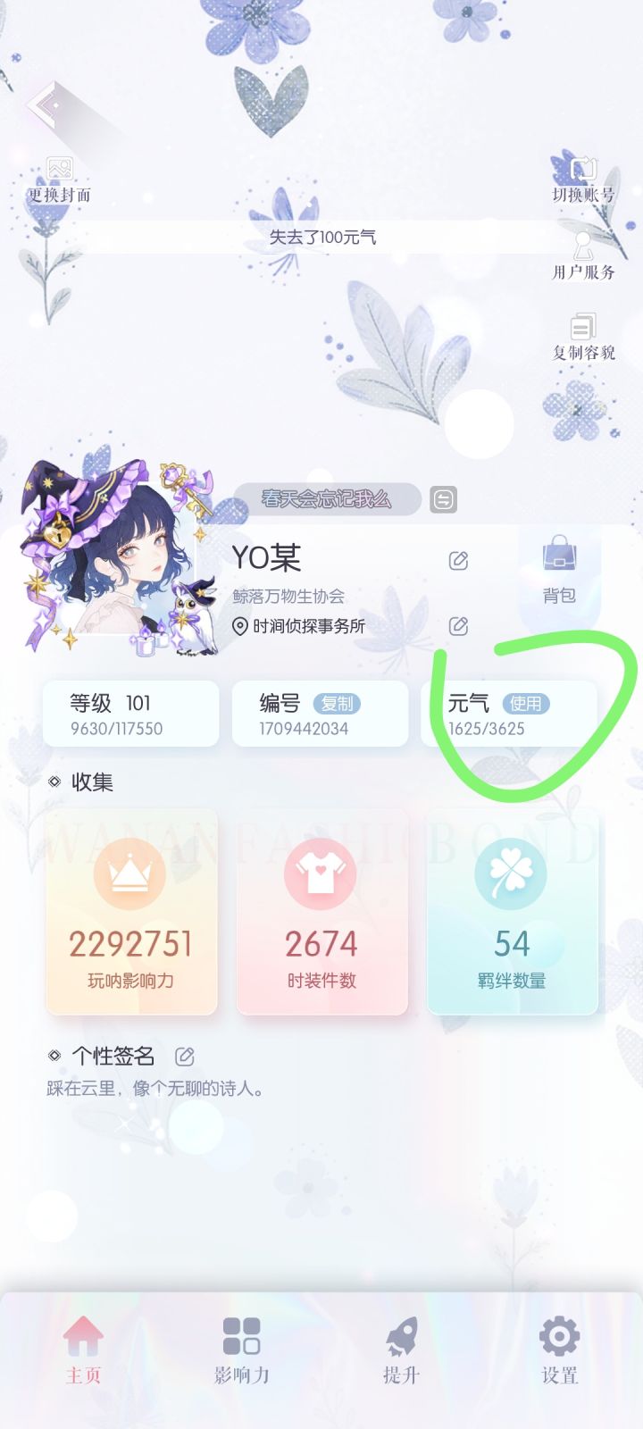 我是最后一个发现的吗!!!截图