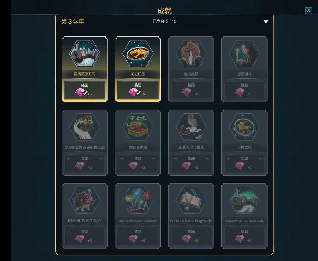 为什么现在成就解锁不了? 2
