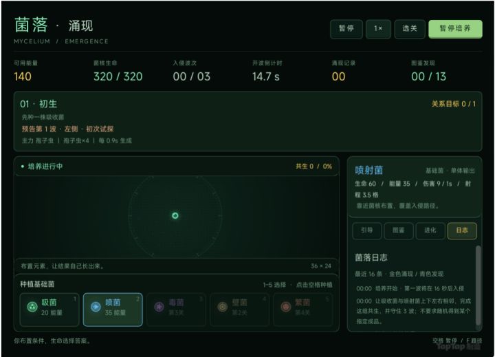 开发日志day4截图