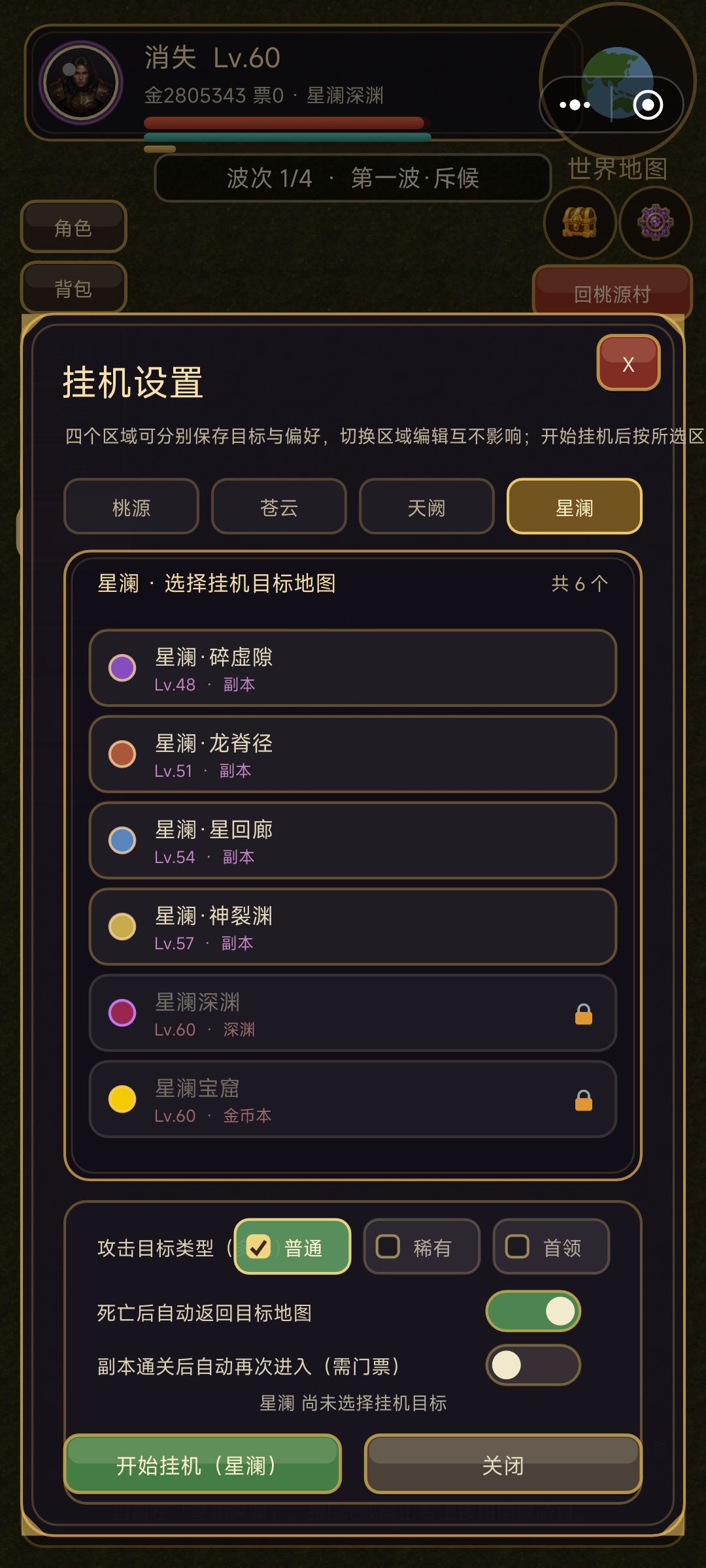 特殊副本第一次通关无法挂机 2