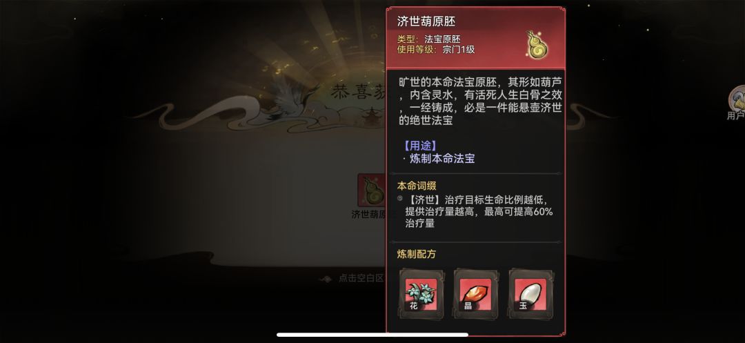 炼器小游戏手感最好的一次 3