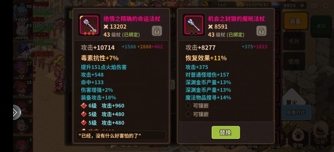 生命恢复和恢复效果有什么区别,哪个适合奶 2