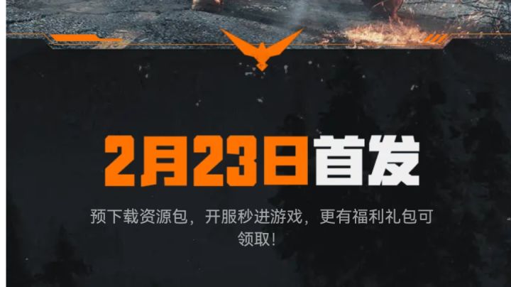 这预下载也不让我下啊，直接就最新版，连游戏图标我都没看到截图