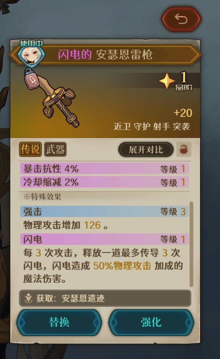 迷宫挑战特殊传说装备掉落记录 2