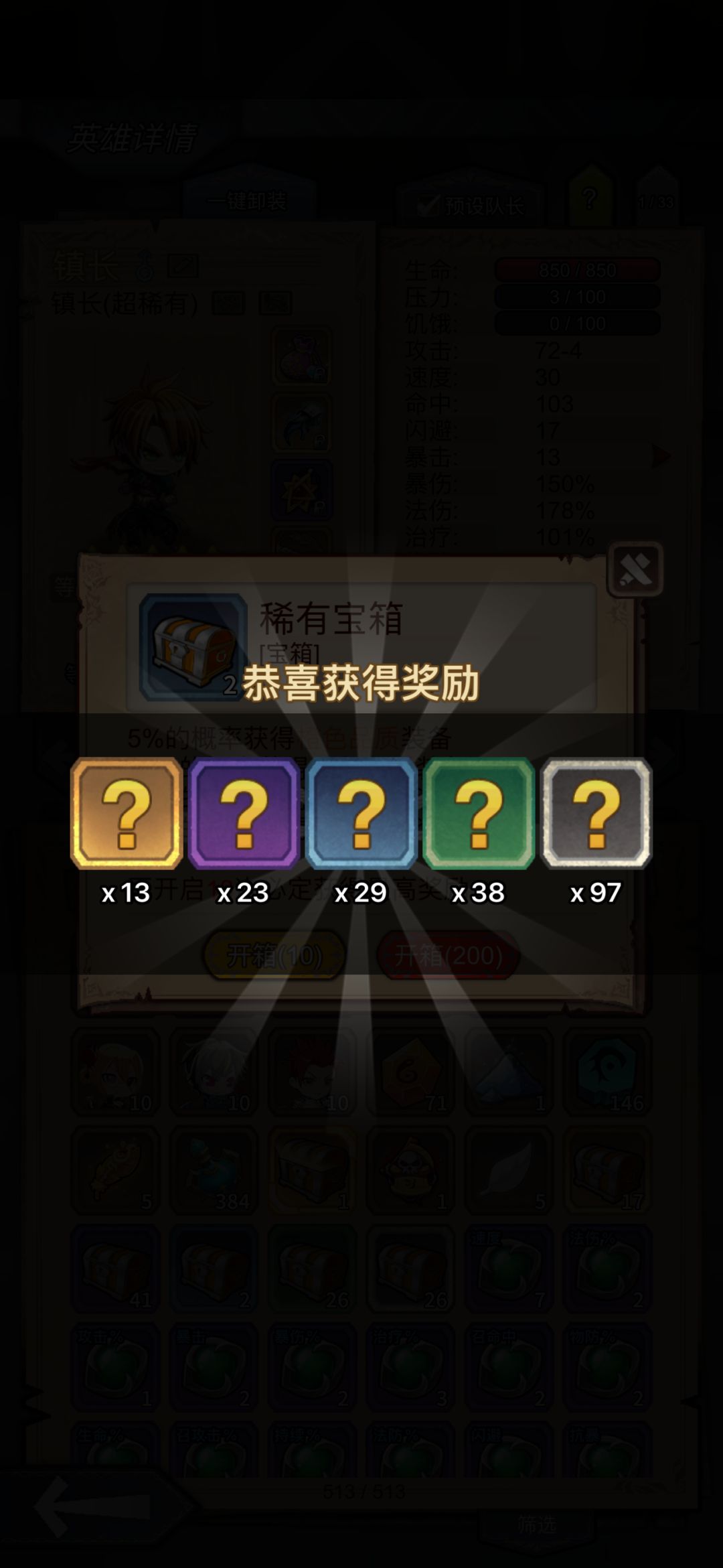 今天的200蓝箱子 1