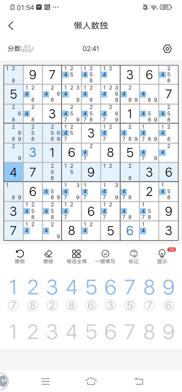 玩到力竭 11