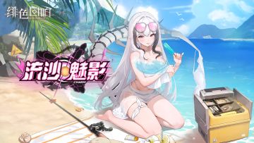 梅尔限时主题活动「流沙魅影」更新公告